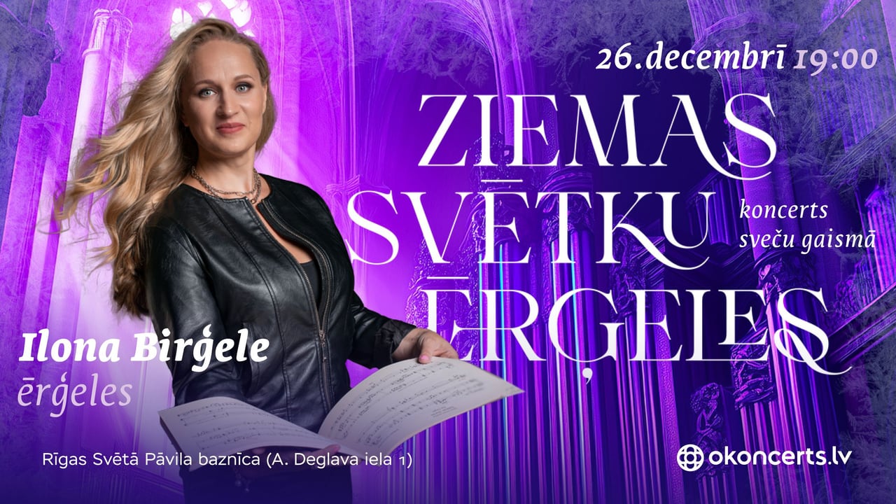 ZIEMASSVĒTKU ĒRĢELES